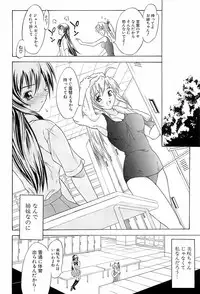 [Wakana Hanabi] Hatsukoi to Fellatio to Seiin