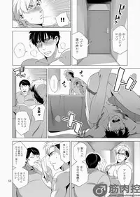 [Inumiso] Darkness Hound 2 [Digital]