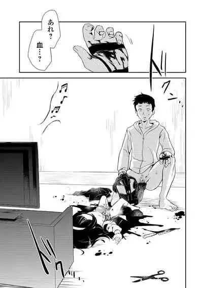 Kasou Genjitsu Ryonani