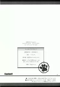 (C78) [UDON-YA (Kizuki Aruchu, ZAN)] Monhan no Erohon 9 (Monster Hunter) [English] [darknight] [Decensored]