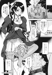 [Umekichi] Aigan Masochist