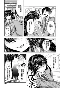 [Munomerikun] Tsuya, Himegoto [Chinese]