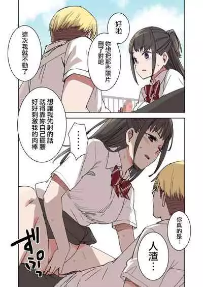 [Kusayarou] 100-nichigo ni Netorareru Kanojo [Chinese] [無邪気漢化組]