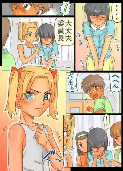 Do-S Joshi Gundan no Sekuhara Danshi ni Seiken Seisai!!