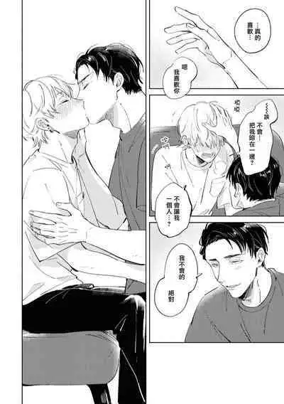 Sugar Dog Life Ch. 1-6