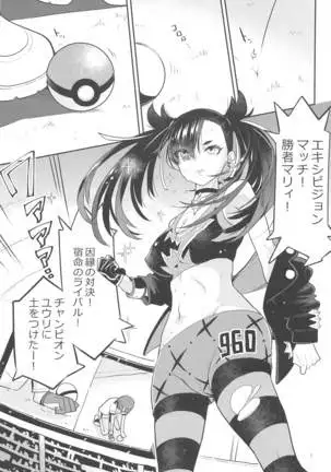 mariijozuniwaraetayo