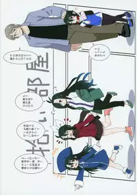 Zutto Reika-san to Issho!!!