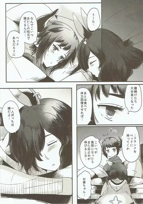 Dakishimete Yarutte Itteiru!