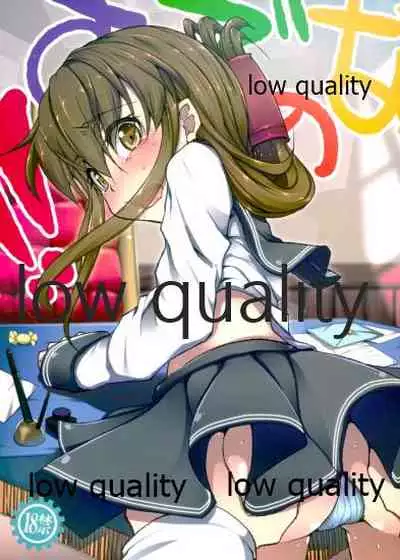 (C85) [えくりぷす (朧月)] !!すでのな (艦隊これくしょん -艦これ-)