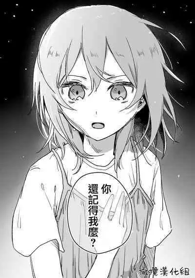 [ inami koa（ inami koa）] retuzyou to saitei1-3｜情色欲与劣根性1-3[中文] [橄榄汉化组]