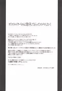 (C94) [Tonzura Douchuu (Kazawa)] Kimi wa Ore no Rumia (Touhou Project)