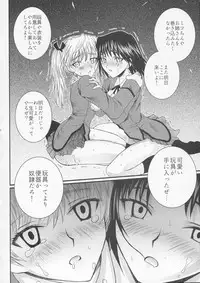 (C67) [Aberyu (Abe Ryuu)] Yakumo Eri Inzetsu Jigoku (School Rumble)