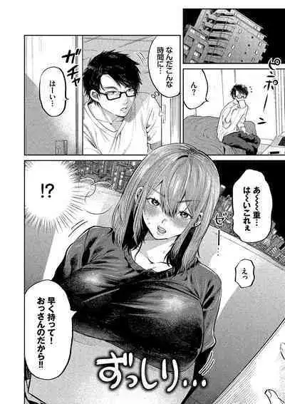 Wagamama Platonic - Selfish Platonic