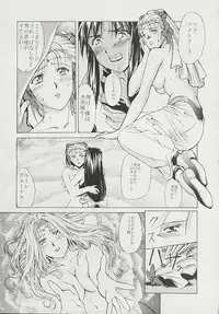 [はんちどりんかぁ] Tenyou (El Hazard, Tenchi Muyou!)