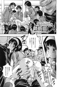 [Kuritsu Yoshihiro] Marutto Kansatsu♡ Inkou Kyoushitsu - Let's Observe a Public Fuck in a Classroom