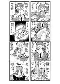 [Tangerine Ward] 濡れ濡れポリス・豊満婦警のエッチな事件簿1