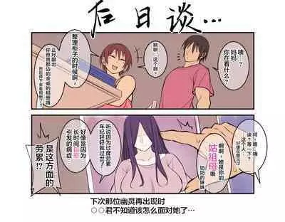 Ghost of summer night