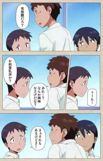 Anoko to Iikoto Kanzenban