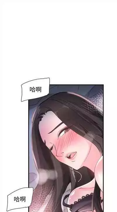 [週日] [90's magazine & Seize] 校園live秀 1-63 官方中文（連載中）