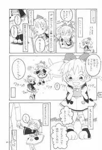 [Marchen Honpo (Various)] Popuri no Okusuriya-shan (Fushigi Mahou Fun Fun Pharmacy)