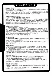 (C61) [U-A Daisakusen, Lapislazuli=corporation (Harada Shoutarou)] Ruridou Gahou CODE:16 (Dead or Alive)