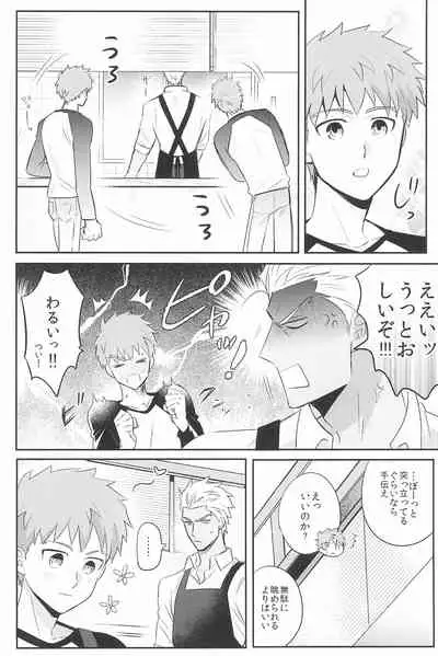 [Swoop(Sakamoto)] Dive Archer (Fate/stay night)