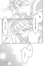 Suki tte Itte yo Baby!