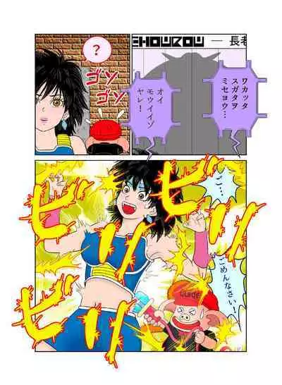 [riffle shuffle]Sawarite no Kuni Shippo no tsuita Sentoushuzoku (mesu) (Dragon Ball)