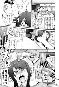 [Miito Shido] Satomi x Satona