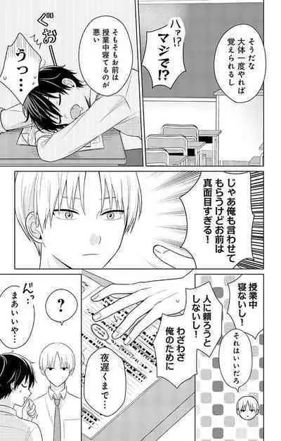 Dare ka yumeda to itte kure 1