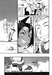 [Shimanto Youta] Gun Tribe