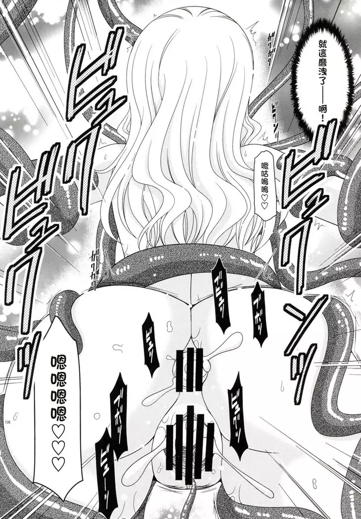 Tales of Phallus Vol. 7