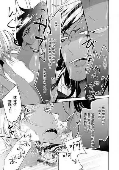 [Tachibana Bisco] Kemono to Ore no Kozukuri Chakushou Nikki ~Mukashi Tasuketa Kemono ni Ongaeshi de Tanetsuke Saremashita~ | 野兽与我的造人着床日记～ 被以前救助的野兽以报恩为由播种了～ Ch. 1-3 [Chinese] [拾荒者汉化组] [Digital]