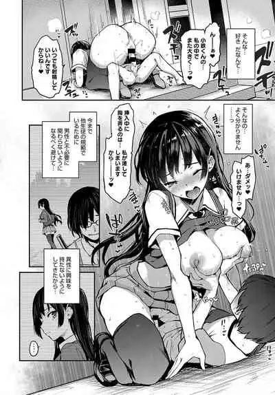 [Michiking] Ane Taiken Jogakuryou 1-11 [Digital]