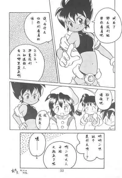 (Comic Castle 13) [WARHEADS (MDG.)] Dengaku '97 (Various) [Chinese] [白杨汉化组]