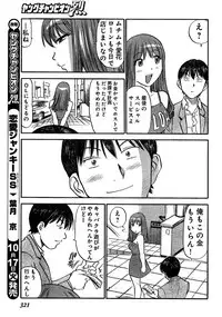 Young Champion Retsu Vol.02