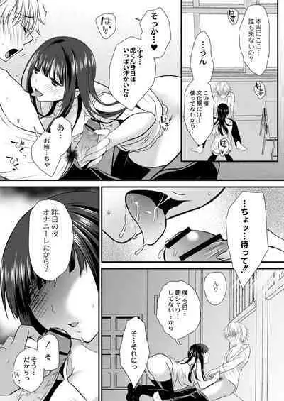 Amai Kyouki - Sweet Madness