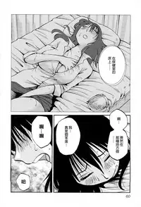 [TsuyaTsuya] Rakujitsu no Panthos 2 [Chinese] [无毒汉化组]