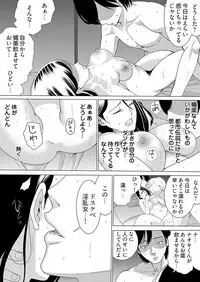 Yarechau Chikan Seal! Sonna Tsugou no Ii Dougu wa Konoyo ni Sonzai Shimasen 1-3