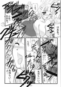 (C67) [detergent (Matsunami Rumi)] Makeinu Pantsu. (Super Robot Taisen | Super Robot Wars)