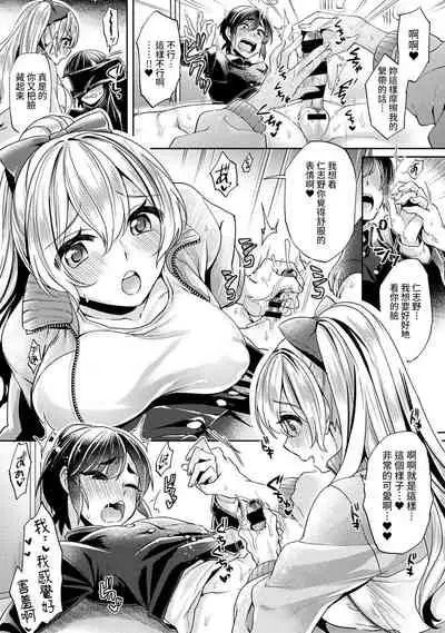 [Izumi Hachi] Ookouchi Senpai wa Nekokawaigarishitai Ch. 1-5 [Chinese] [裸單騎漢化]