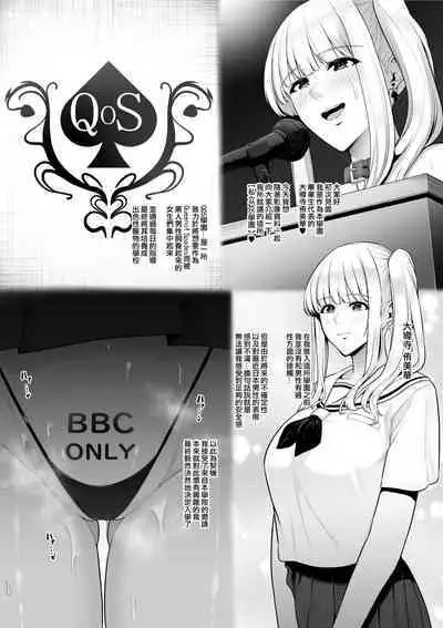 Shiritsu QOS Jogakuen