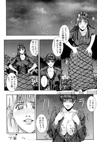 [Kotobuki Kazuki] Lust