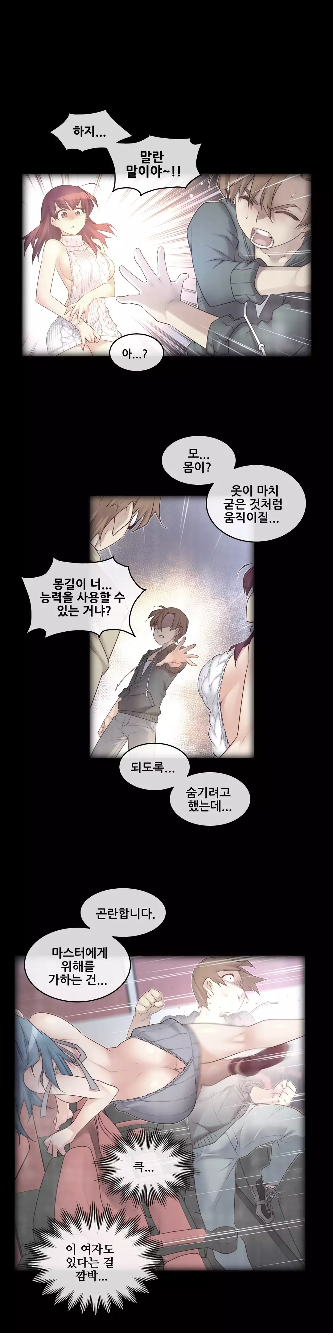 Master in My Dreams Ch.90-116