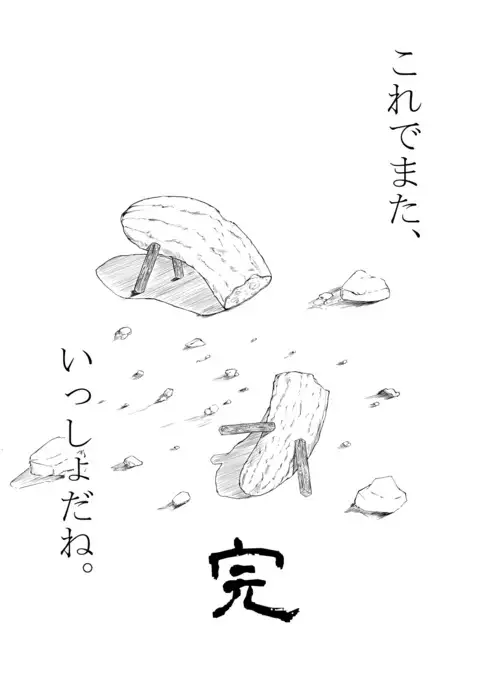 Kawashiro-san wa Kawaii Shi Gonbuto Meiyuu Chinpo nanka ni Makenai Sonna Hyui Hon