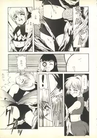 [Paradise City (Various)] Tabeta Kigasuru 35 (Cardcaptor Sakura) + [Studio Katsudon (Manabe Jouji)] 恐悦至極名作H&裏アウトランダーズvol.18.3 + [Nouzui Majutsu (Various)] Nouzui Majutsu III (Various)