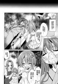 Heaven Lepus5 Side:Cocoa