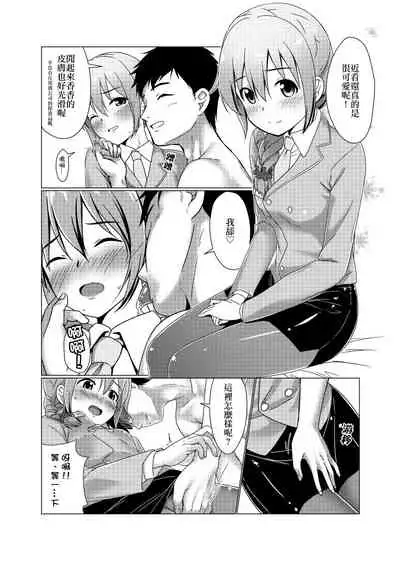 [Torinosu (Jakelian)] TRNS-03-事務員也是很辛苦的！