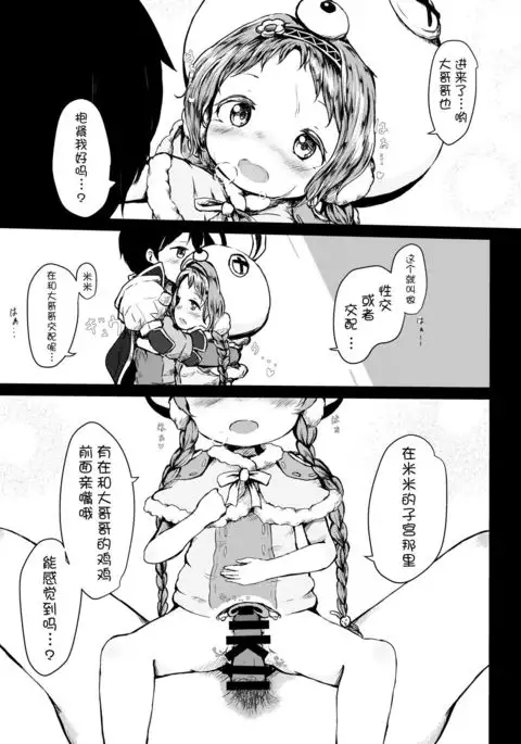 Hatsujou Usagi-san Slash