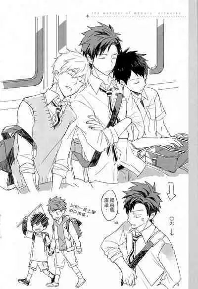 The Monster of Memory Vol.1-Vol.3